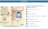 일본에서 렌트카를 빌릴 떄 필요한 서류 (국제면허증을 해석)